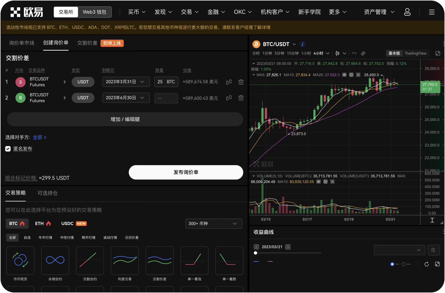 下架币种如何处理